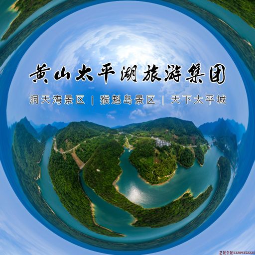 江边乡720全景拍摄